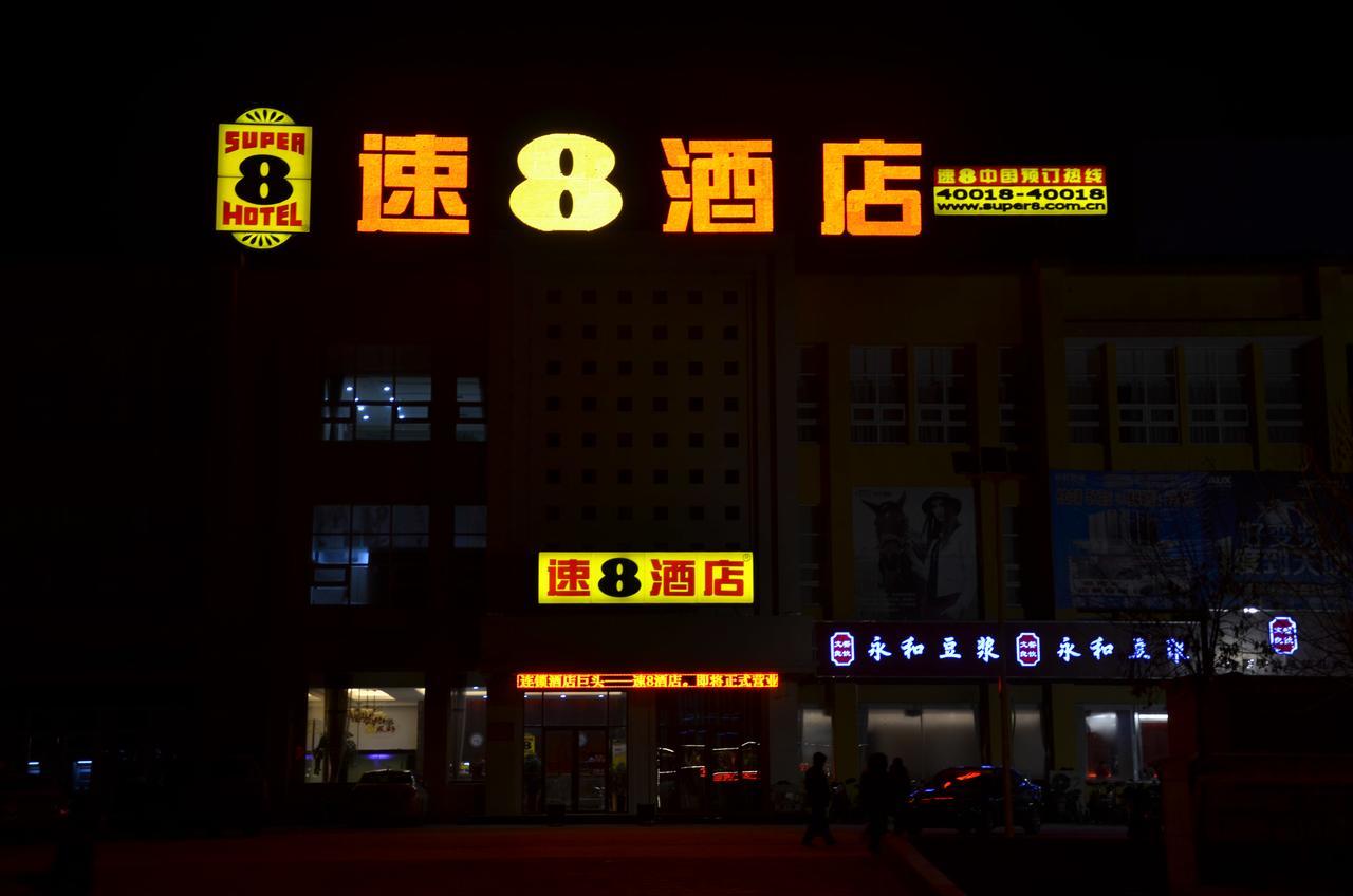 Super 8 Henshui Zhongxin North Avenue Hotel Hengshui Exterior photo